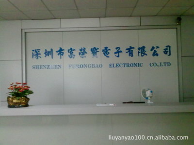 数码产品_深圳大富荣科技