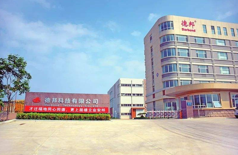 热界面材料领先企业&ldquo;德邦界面&rdquo;来了,你在哪儿?
